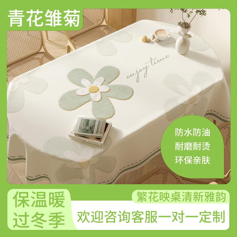 Oval Dining Table Cloth Waterproof And Oil-Proof Leave-In Pvc Coffee Table Cloth Household Small Fresh And Advanced Living Room Dining Table Cloth