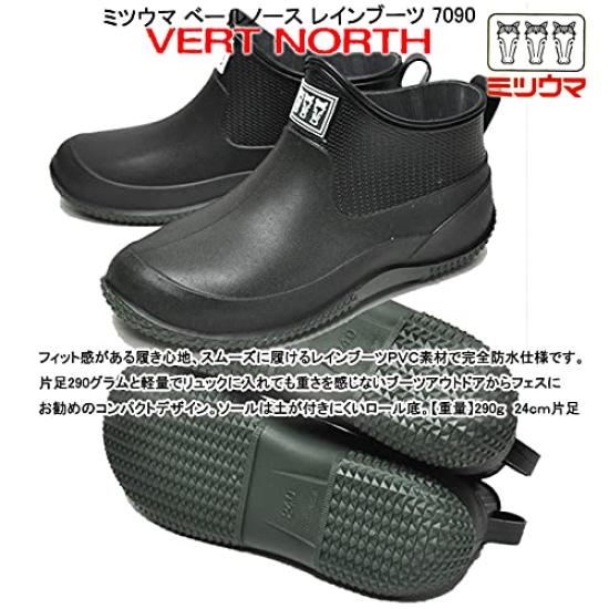 Mitsuuma Veil North Rain Boots Suitable for Outdoors Size 7090, Waterproof, Lightweight, Short, Unisex, Hokkaido, (Black, 24.0 Cm)