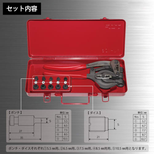 TOP Industrial (TOP) Hand Punch Set, PU-105, for punching steel plates up to 1.6mm thick and stainless steel plates up to 1mm thick, sheet metal, leat