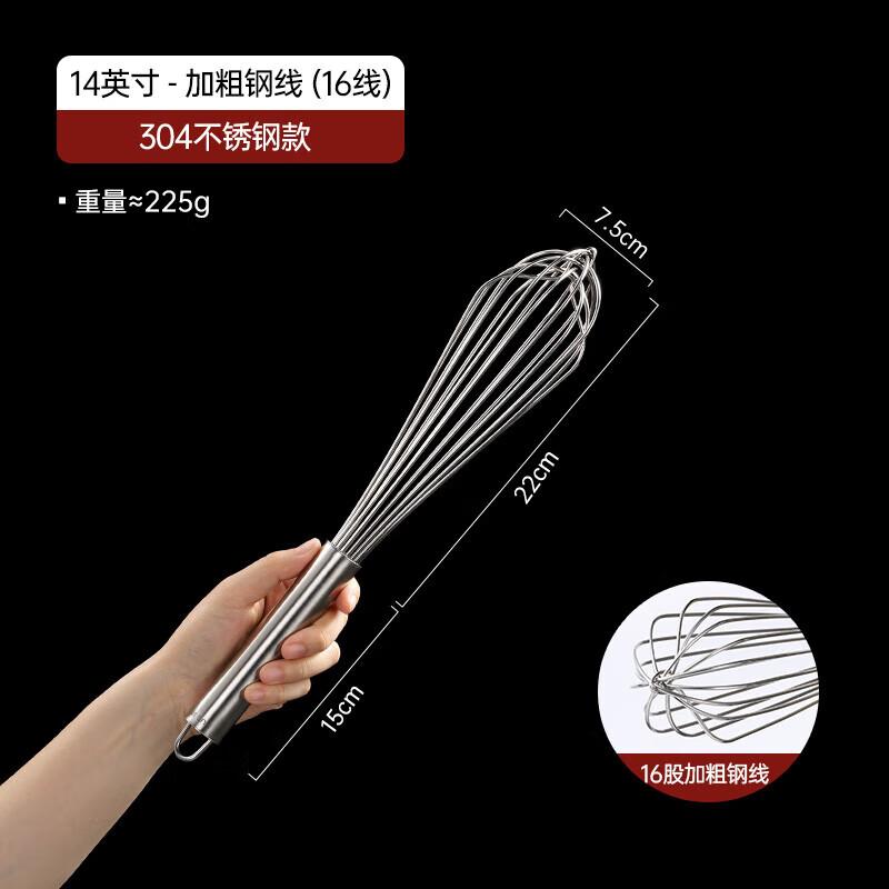 Huabeishi 304 Stainless Steel Manual Whisk