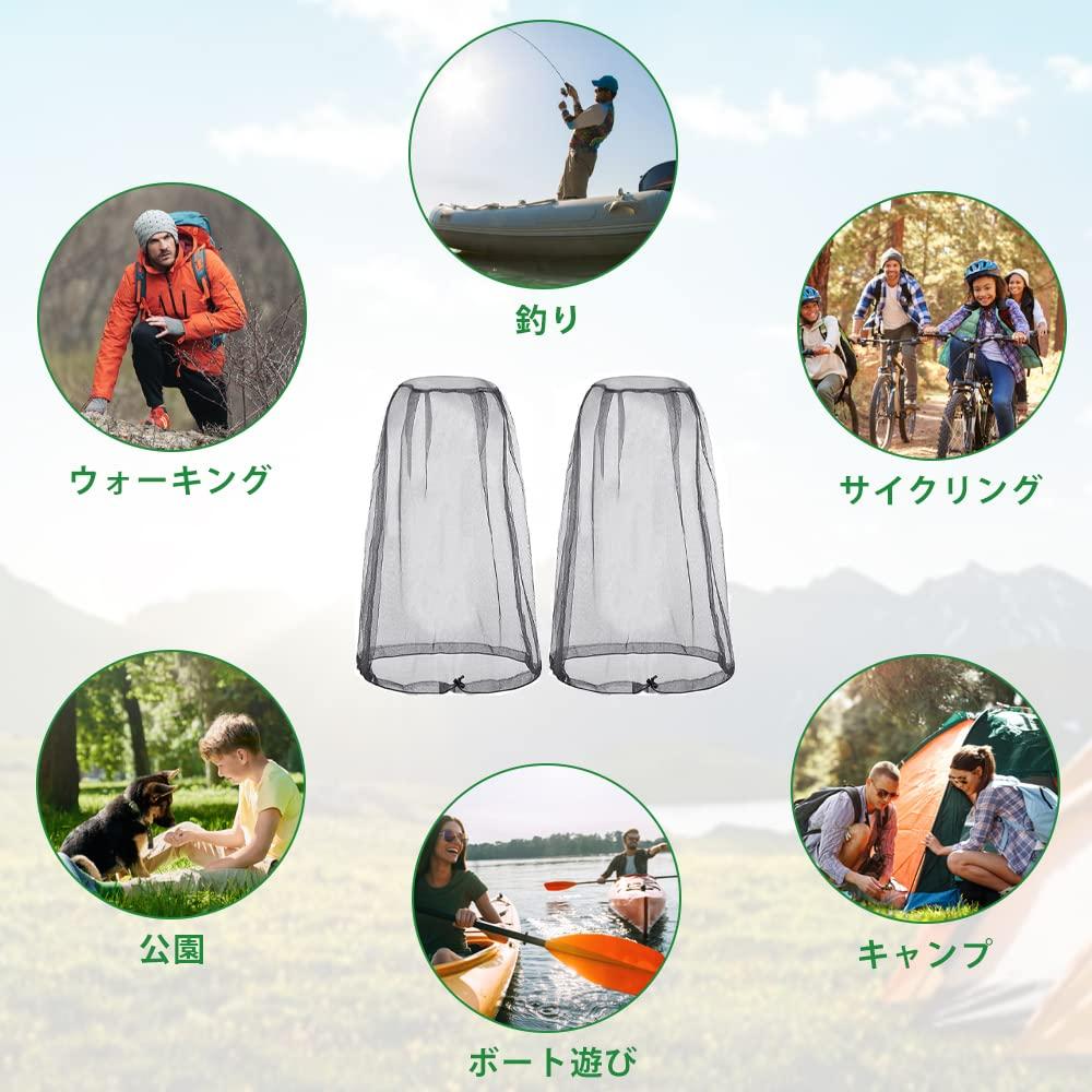 Insect Repellent Net, Set of 2, Insect Repellent Net, Insect