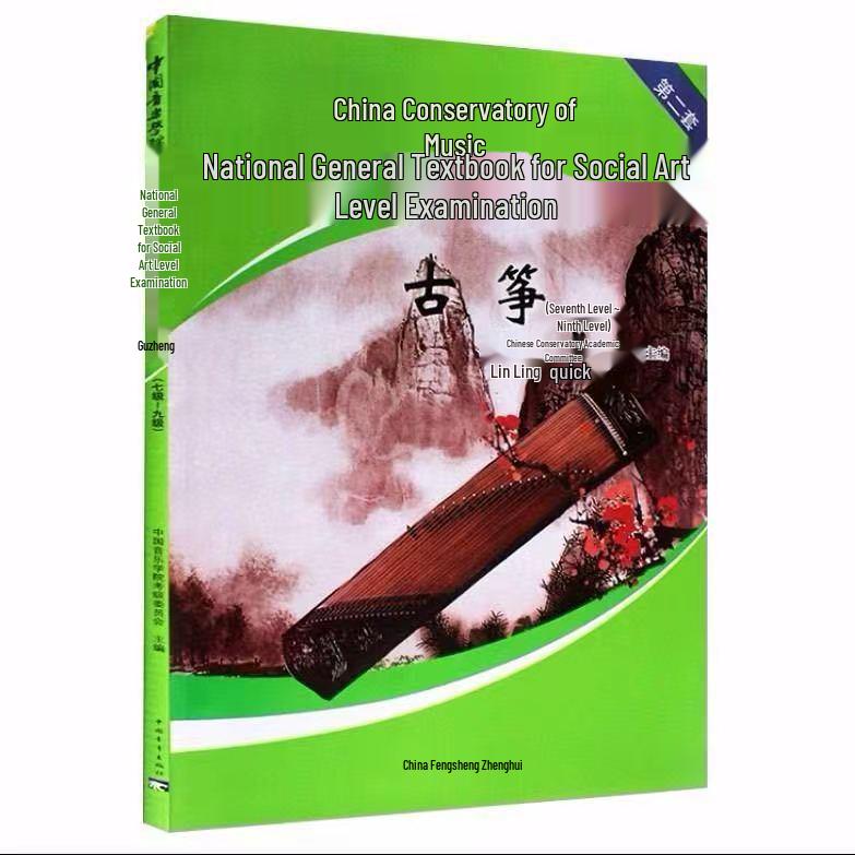 Yuan Sha Guzheng Tutorial Levels 1-3, 4-7: Clever Learning Edition for Beginners & Grade Exams
