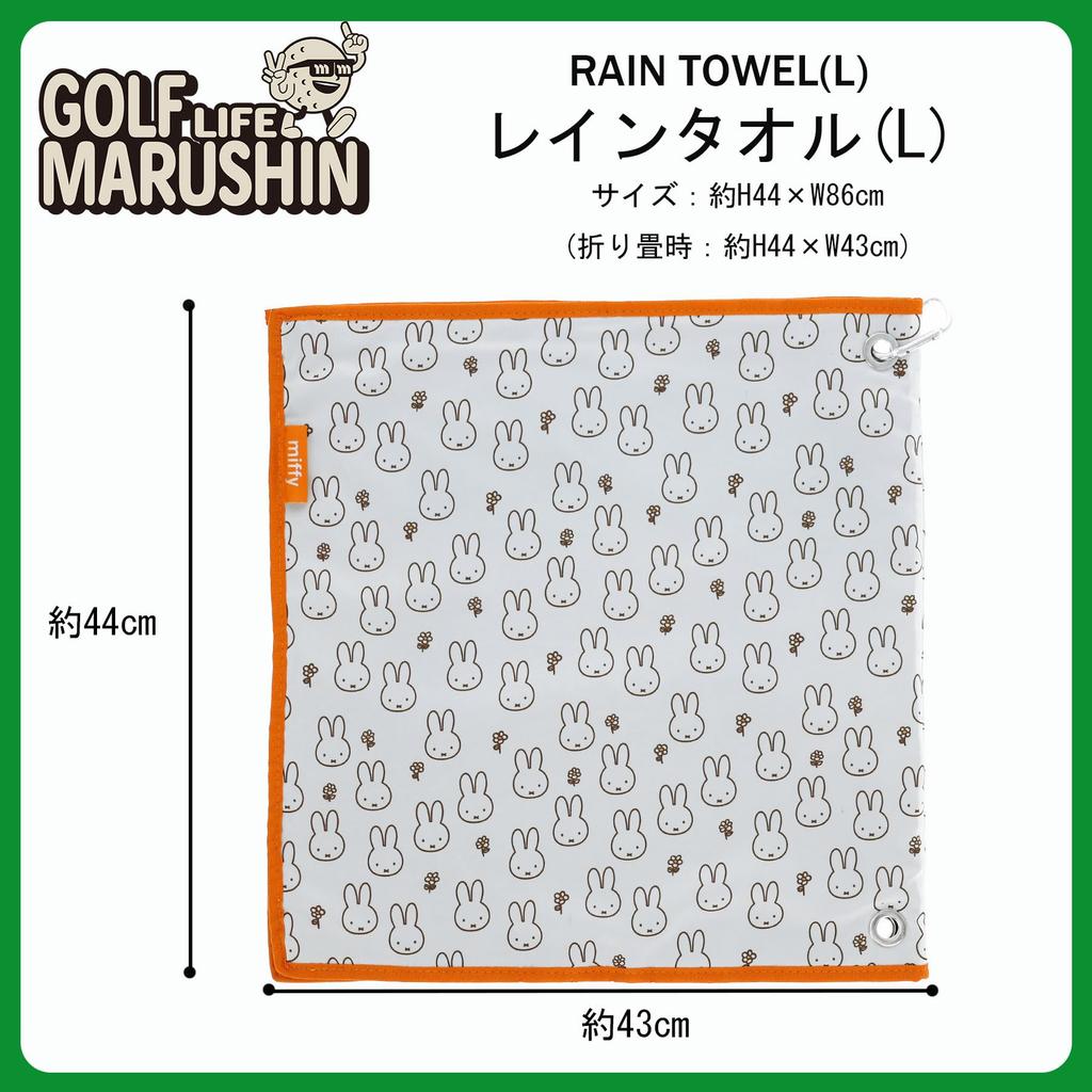 Marushin Rain Towel Miffy 5905016200 L, Miffy, Golf, Beginner, Character,