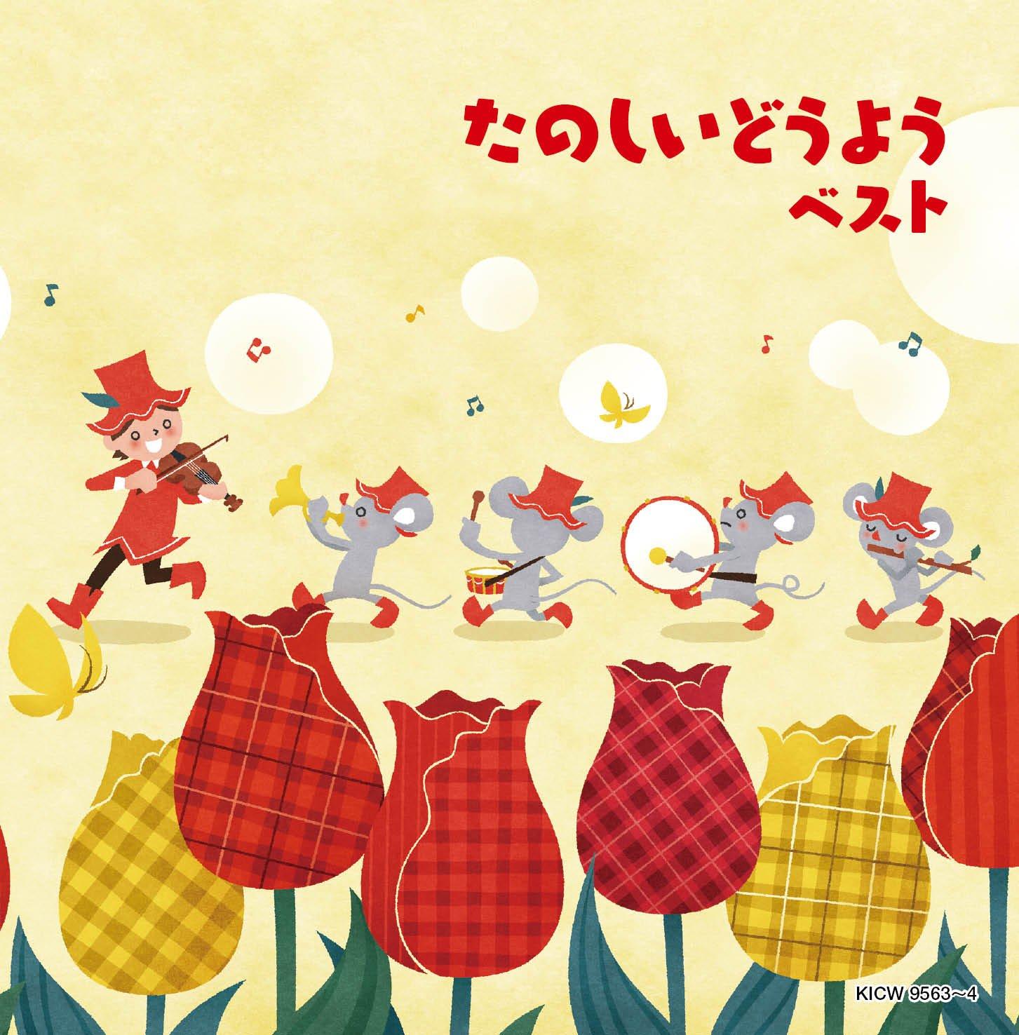 

a delightful children s song