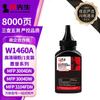 YinXianSheng Compatible Toner & Drum Units for HP LaserJet Pro 3004/3104 Series