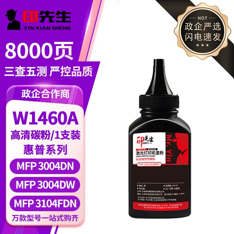 YinXianSheng Compatible Toner & Drum Units for HP LaserJet Pro 3004/3104 Series