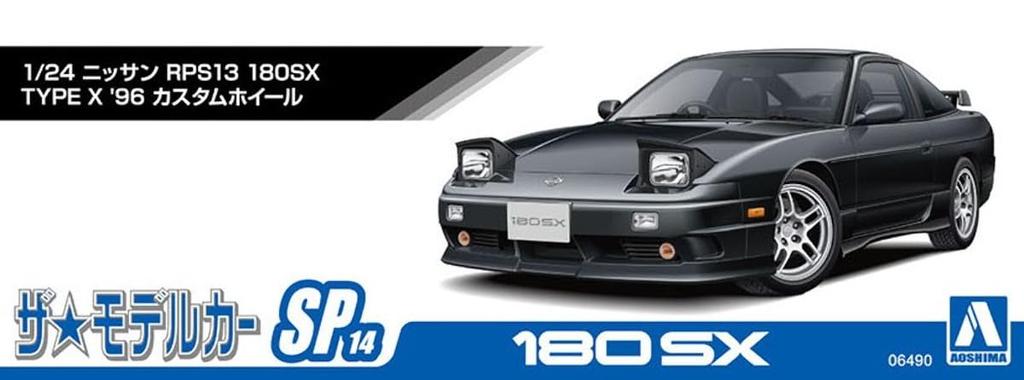 Aoshima Bunka Kyozai The Model Car Series SP14 Nissan RPS13 180SX TYPE X Custom Wheel Plastic Model Kit Co., Ltd. 1/24 '96 (Automobile)