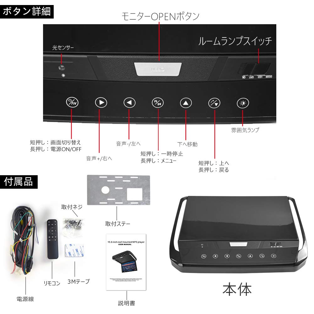 LOSKA New Monitor with HDMI 1080P Video External Door Horizontal Opening and USB and SD Card and Auto Dimmer 15.6-inch Flip-Down 19201080 Resolution,