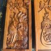 Taoist jujube wooden token small token,Nine Tailed Goddess, double-sided exquisite carving,auspicious feng shui item