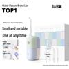 BAIR V6 Portable Orthodontic Water Flosser