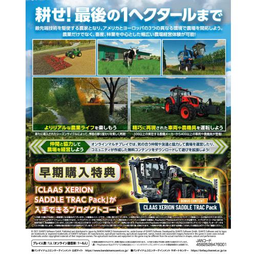 [ps4] Farming Simulator 22