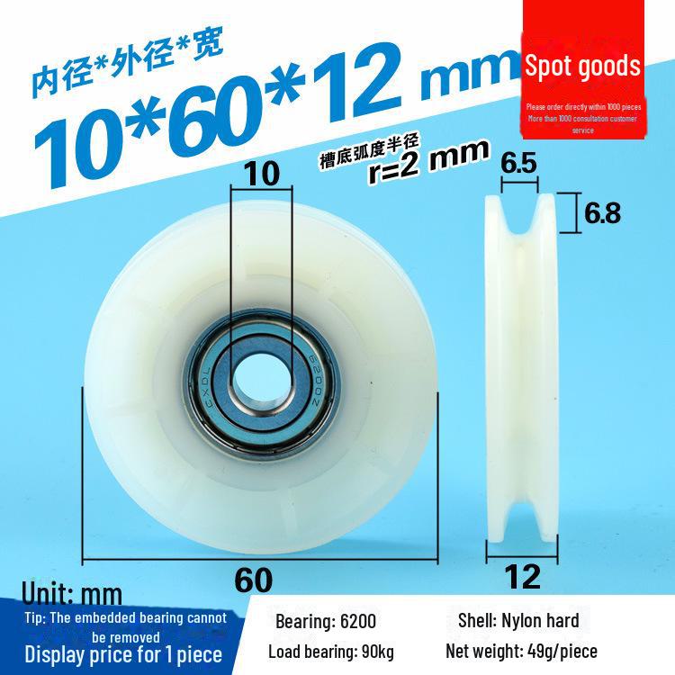 608 Rubber-Coated U-Groove Bearing Pulley for Doors, Windows, Drawers, and Wire Guides