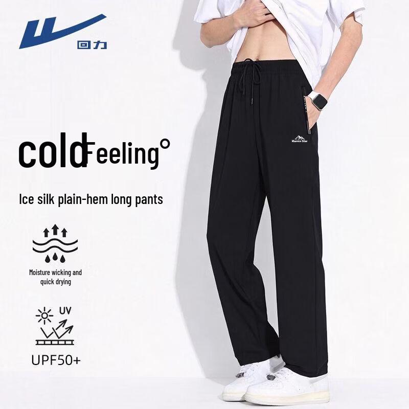 Warrior Men's Ice Silk Quick-Dry Straight-Leg Pants