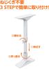 HEIAN SHINDO Furniture Fall Prevention Tension Rod White Mounting Height Heian Shindo Kogyo 50~75cm REQ-50