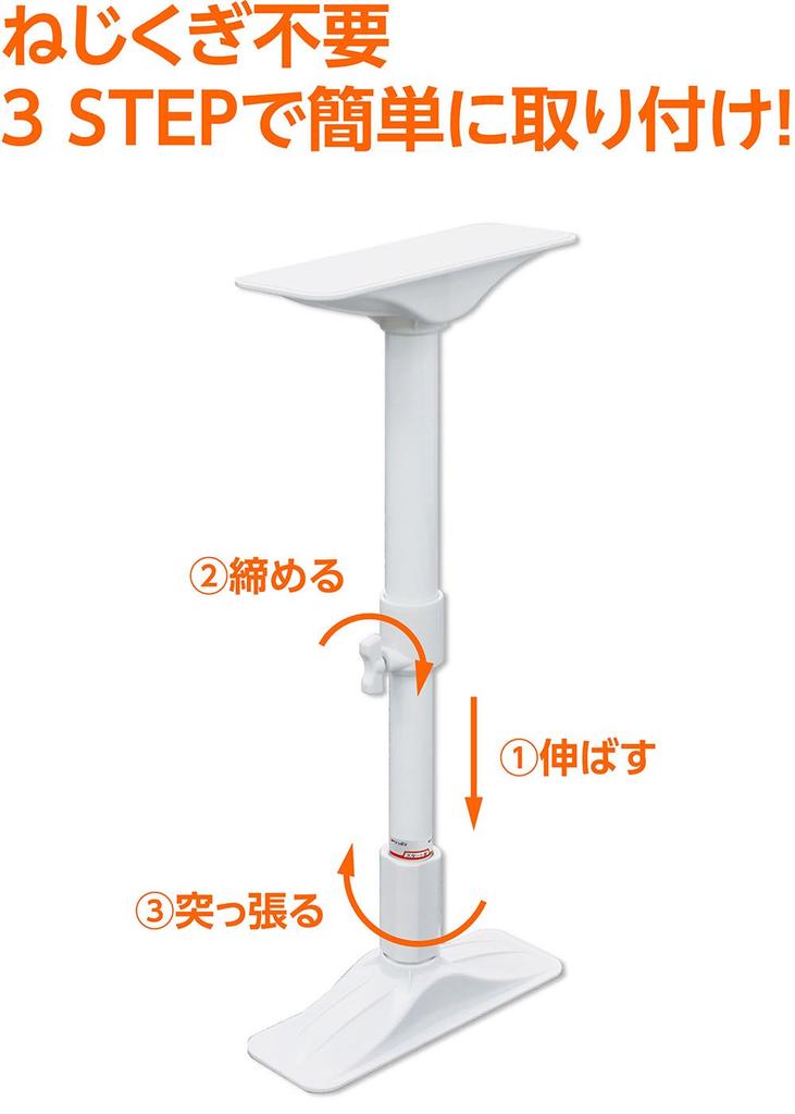 HEIAN SHINDO Furniture Fall Prevention Tension Rod White Mounting Height Heian Shindo Kogyo 50~75cm REQ-50