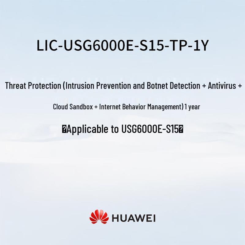 Huawei Kunling USG6000E-S15 Security Gateway & Firewall Licenses
