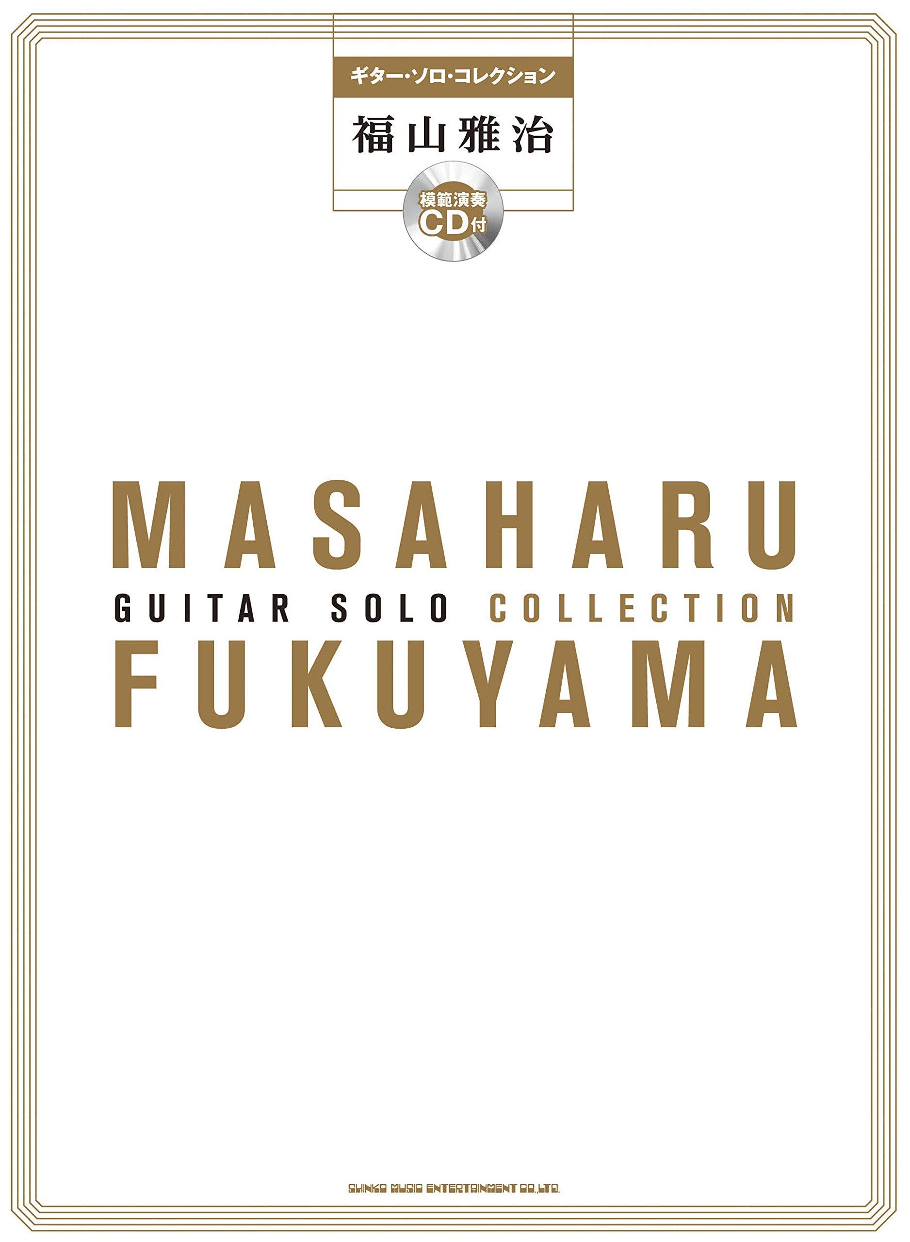 

Guitar Solo Collection Masaharu Fukuyama model performance (with CD)