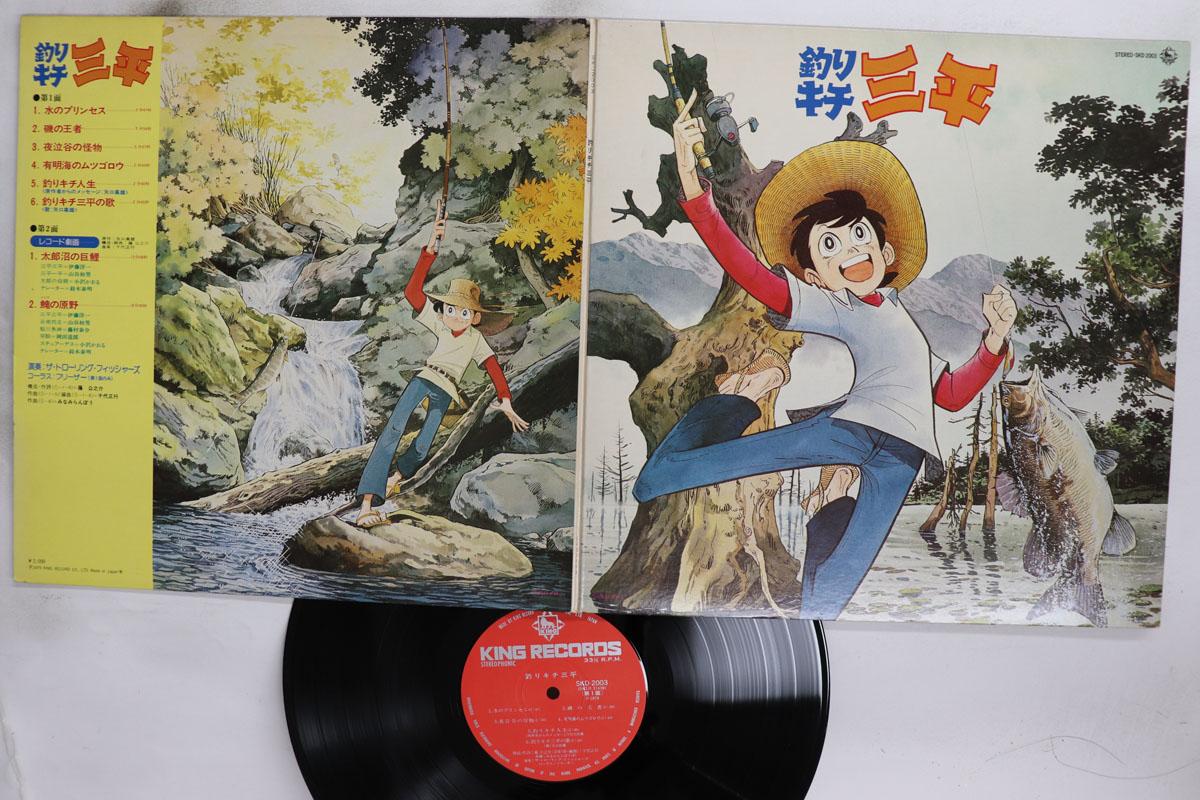 

LP Record ANIME Tsuri Kichi Sanpei SKD2003 KING 1979 Japan AnimeGame Used
