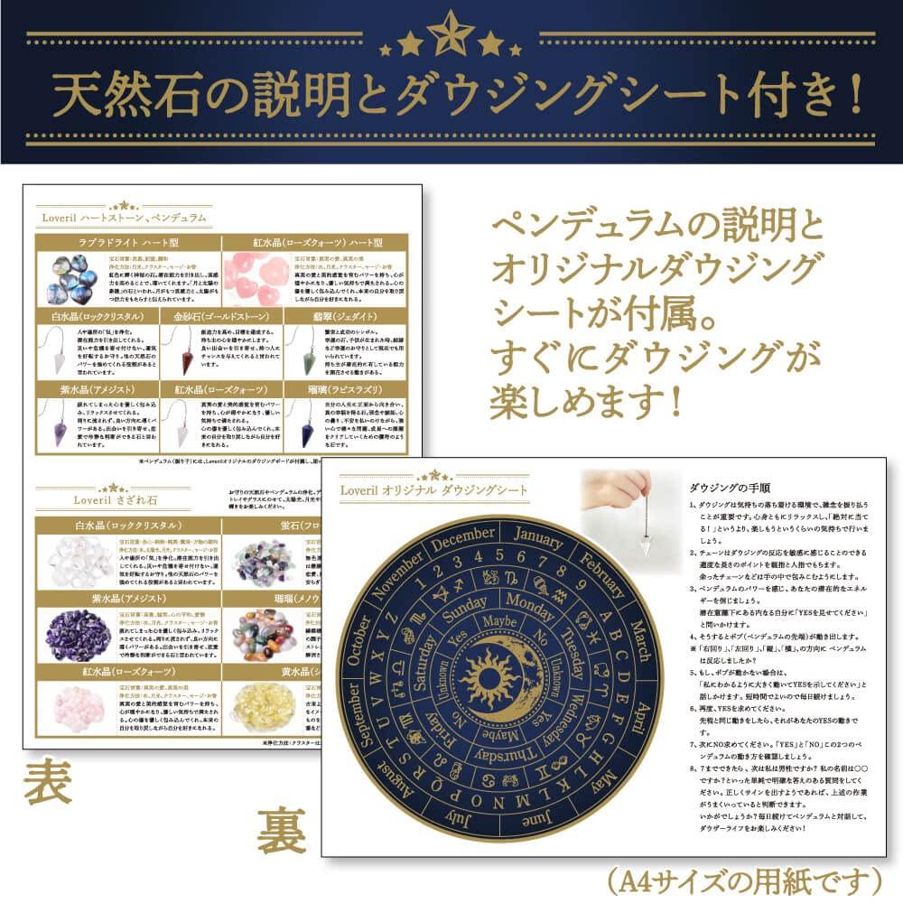 Loveril Pendulum for Feng Shui Fortune Natural Power Healing Chawla Hexagonal with Natural Stone Charm Chain Dowsing, Telling, Stone, Stone, Stone,