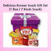 Conjunto de presentes para lanches deliciosos Korea Snack (1 caixa/7 tipos de lanches) Comida coreana
