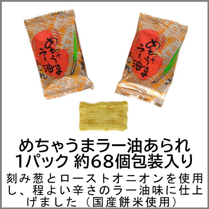 Snack Charm Shop Mecha Uma Chili Oil Arare 200g