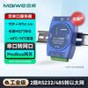 Maiwei Dual-Serial Industrial Ethernet Gateway