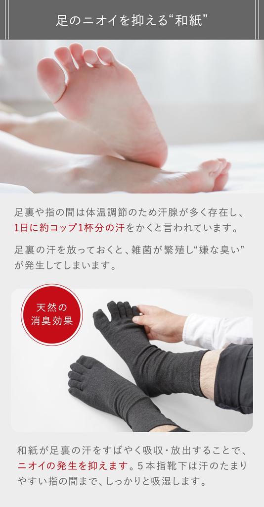 Ito Wokashi Made In Japan with Washi Plus Snow White Five-Toe Socks, Paper, Deodorizing, Antibacterial, Breathable, Stylish, Simple, Lightweight,