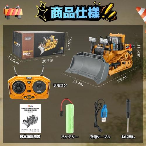 iKing RC Bulldozer Car - 2.4GHz 9CH Alloy Heavy Machinery Engineering Vehicle Construction Vehicle Kids Toy for Beaches and Sandboxes, Indoor and Outd