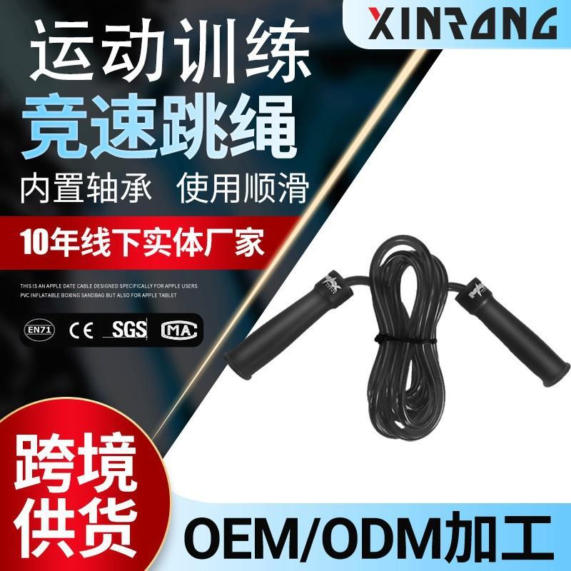 Professional Speed Jump Rope School Sports Training Fitness Exercise PU Cord With Adjustable Length