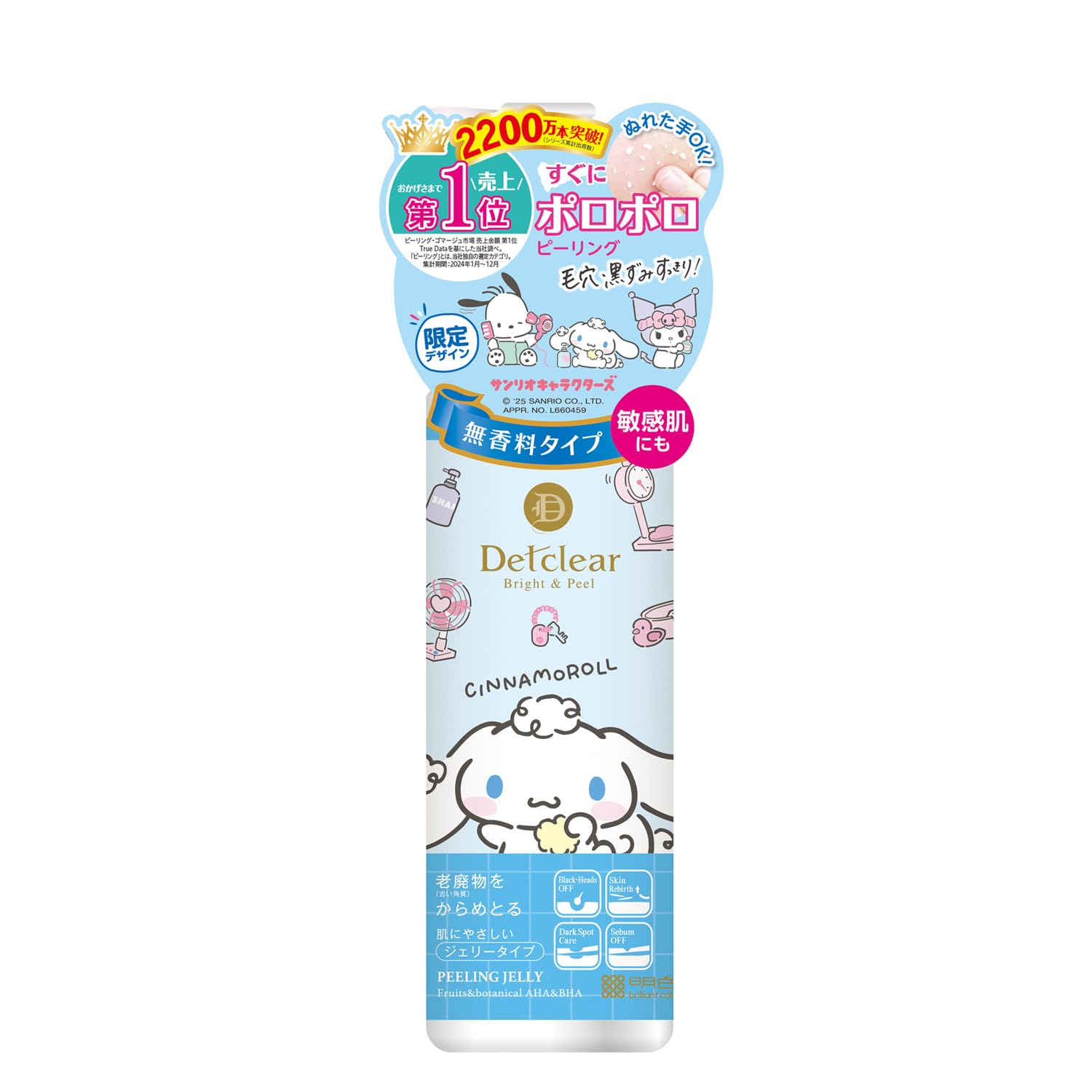 

DET Clear Bright Peel Пилинг-желе с персонажами 180 мл Сделано в Японии & [Дизайн Sanrio] Без отдушек (Отшелушивание/Уход за порами) светло-синий