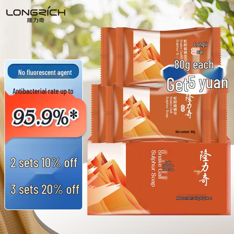 Longliqi Snake Gallbladder Sulfur Soap Set