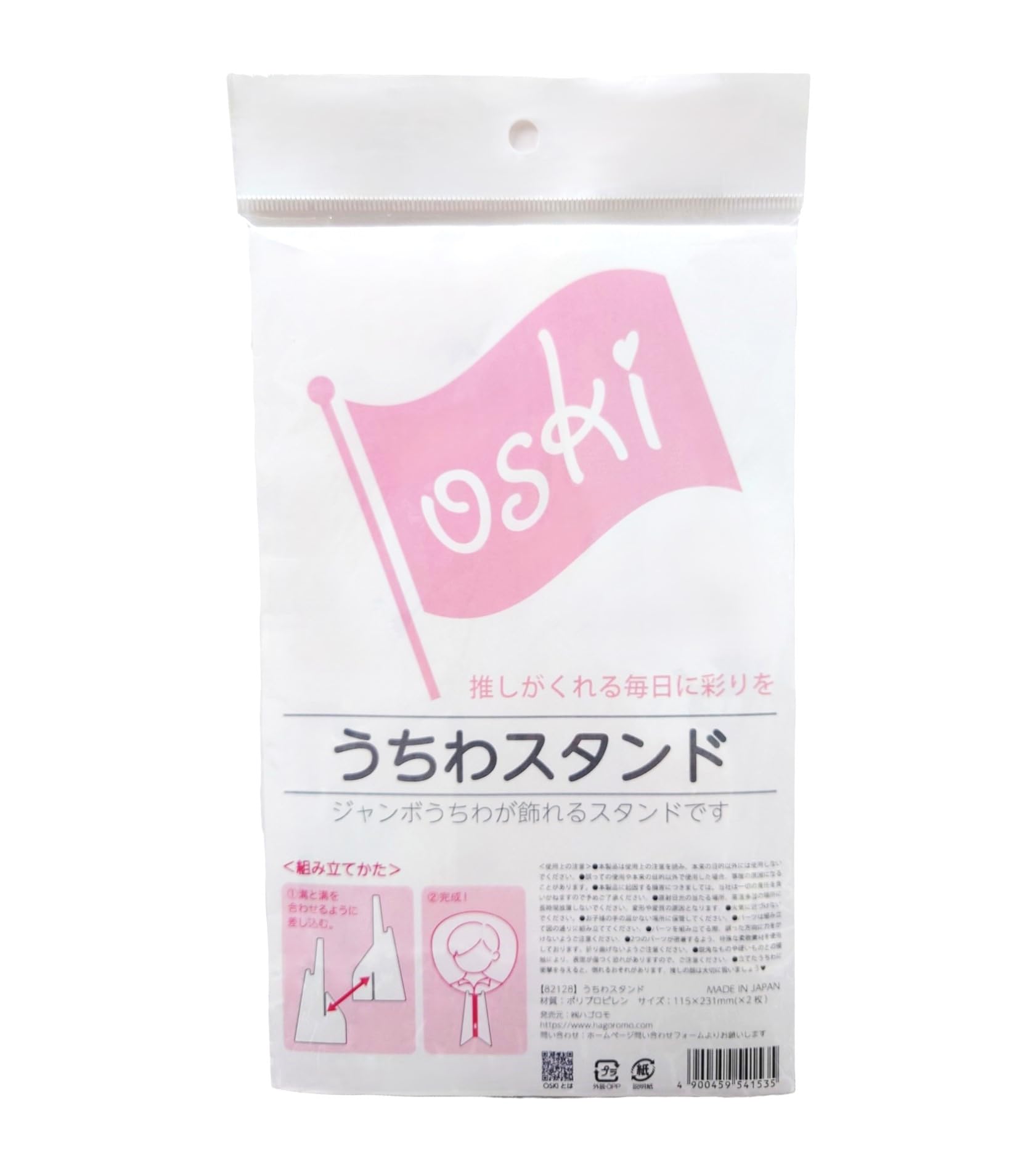 

Подставка для веера Хагоромо № 82128