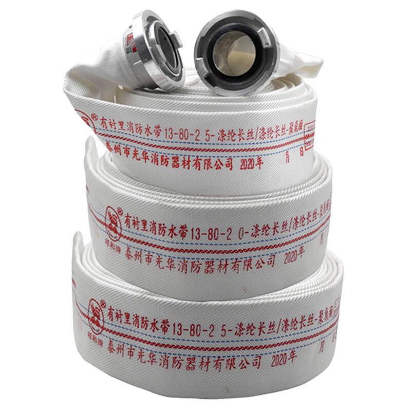 Lieve High-Pressure Fire Hose