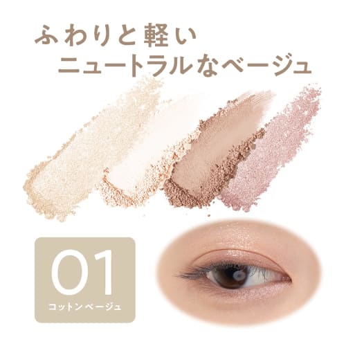 Cezanne Pale Tone Eye Shadow 01 Cotton Beige Pale Color Light Beige