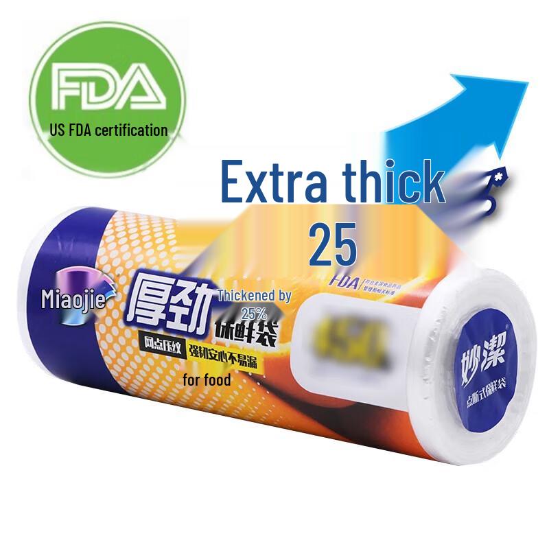 

Miao Jie Thick Household Breakpoint Food Fresh-keeping Bags