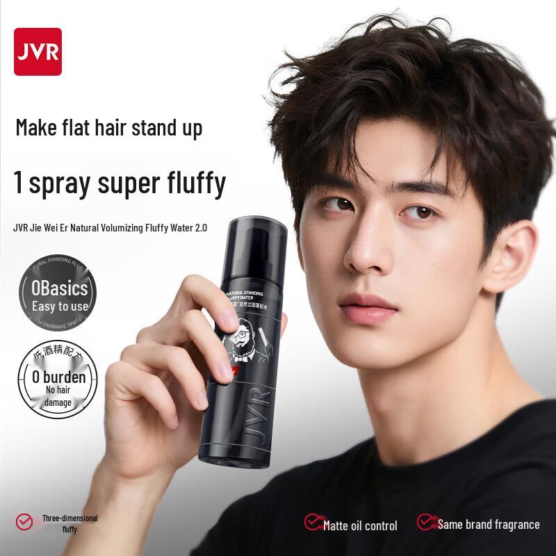 JVR Jawell Natural Volume Styling Spray
