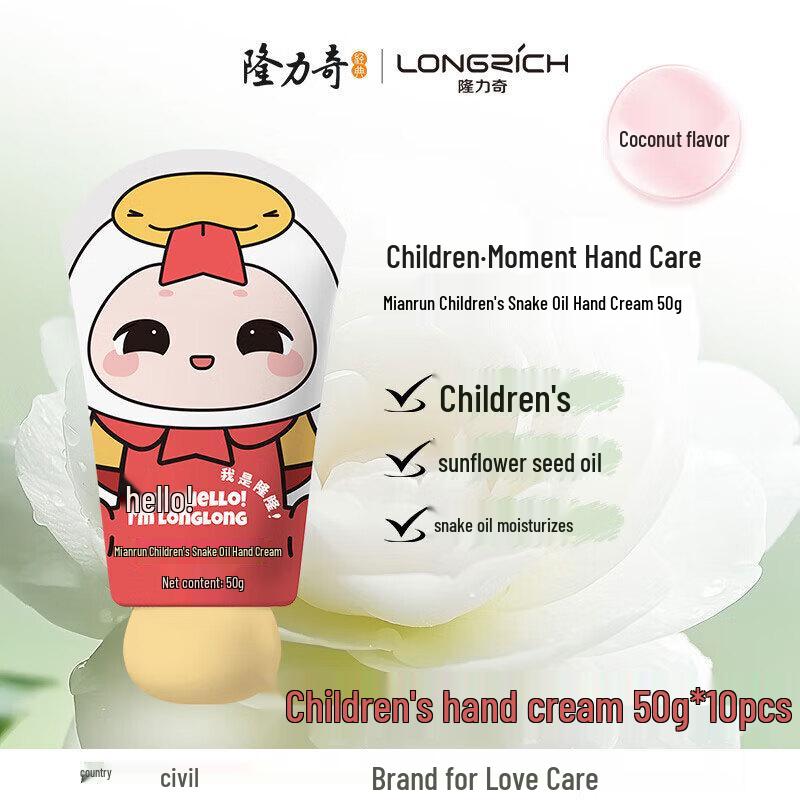 

Longliqi Children s Moisturizing Snake Oil Hand Cream