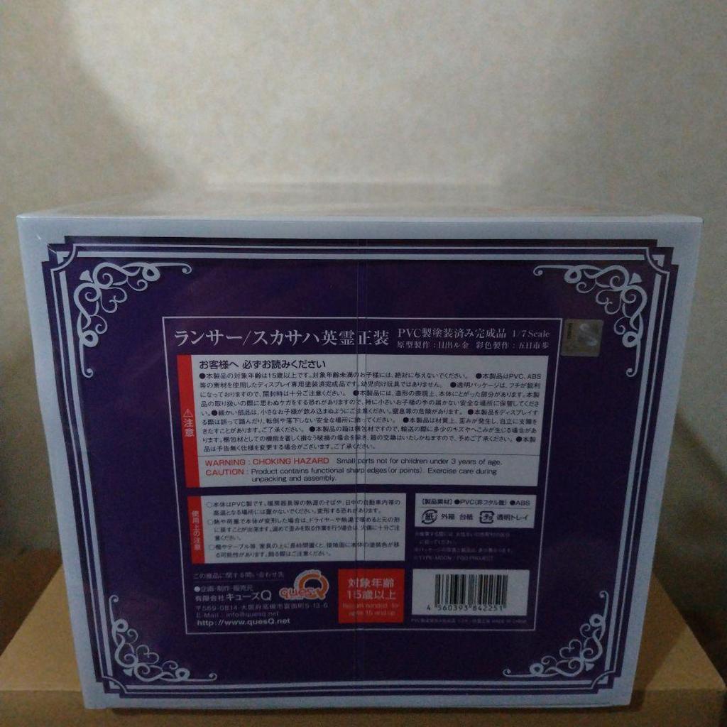 [USED] Fate/Grand Order Scathach Heroic Spirit Formal Dress Figure