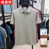 Hengyuanxiang Men's Striped Mulberry Silk Blend Polo Shirt