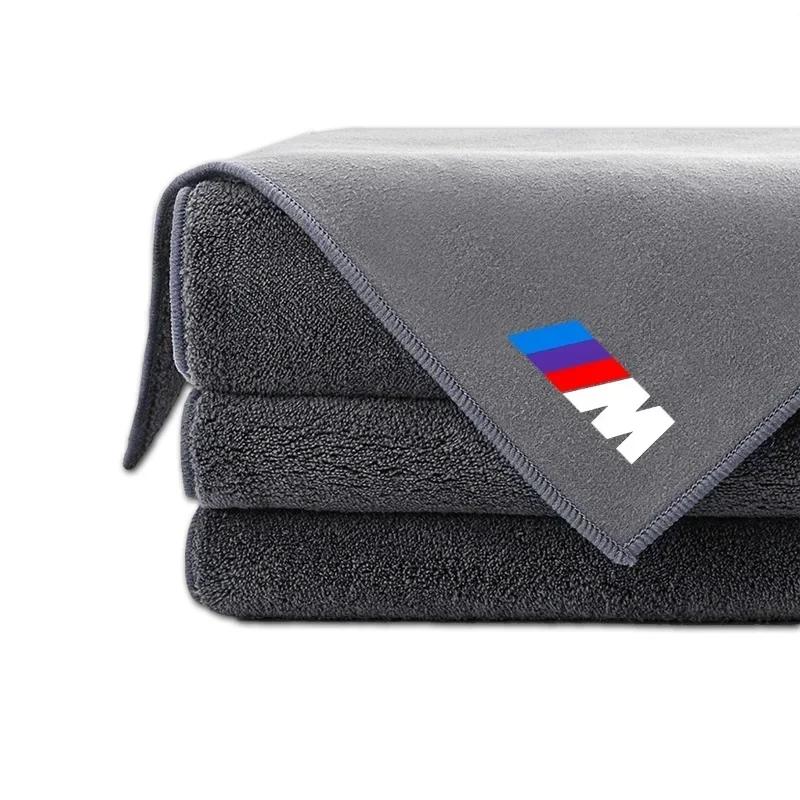BXD1 For BMW Car High-end Microfiber Towel Car Wash Towel Detailing Cleaning Cloth For BMW X1 X2 X3 X4 X5 1 2 3 4 5 6 Series F10 F30