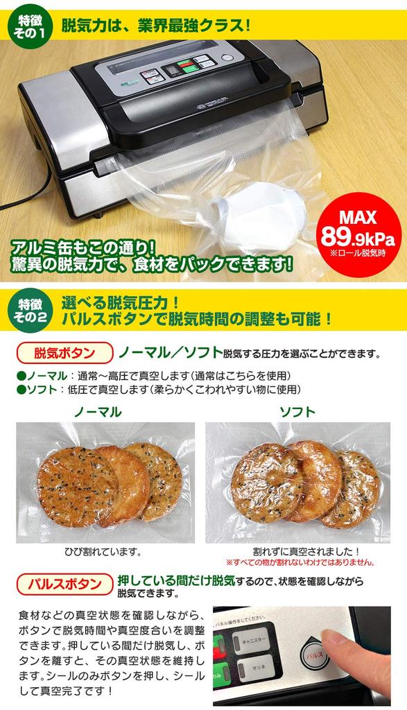 Home Vacuum Packing Machine Food Sealer Vacuum Pack PREMIUM Premium Simple Set 1 Large and 1 Small Sample 1 Bottle and 1 Canister (includes Roll,