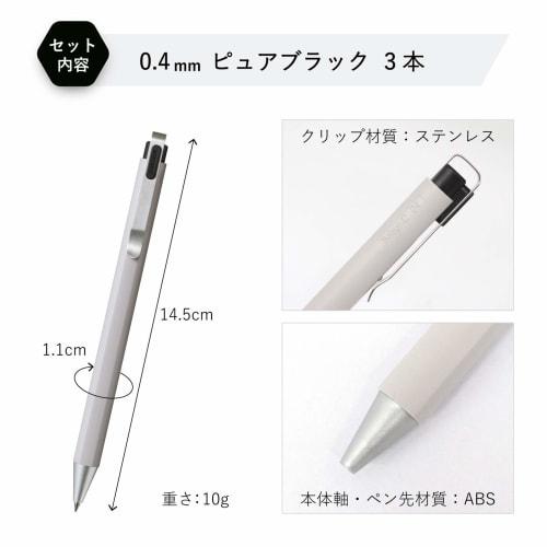 Sakura Crepas Gel Ink Ballpoint Pen Ball Sign iD Pure Black 0.4mm 3 pieces GBR204#49(3)