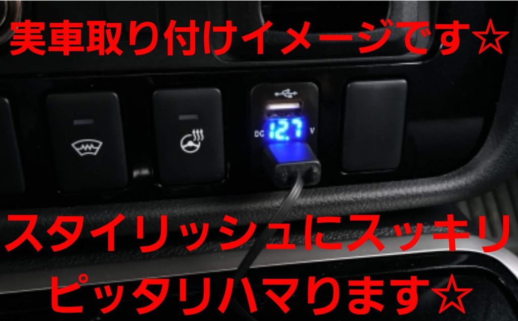 [Eight Flower] Toyota A Type Dedicated Daihatsu Car Voltmeter Included Rapid 4.2A Dual USB Port Green LCD