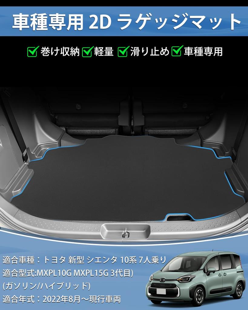Mixsuper New Sienta Luggage Trunk Compatible with 10 Series SIENTA and MXPL15G 2022 Present Waterproof Luggage PVC Rollable Abrasion and Stain Easy