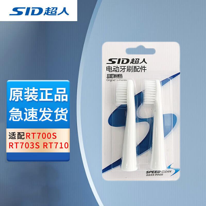 

SID Electric Toothbrush Replacement Heads