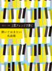 Piano Solo A Collection of Must-Play Masterpieces