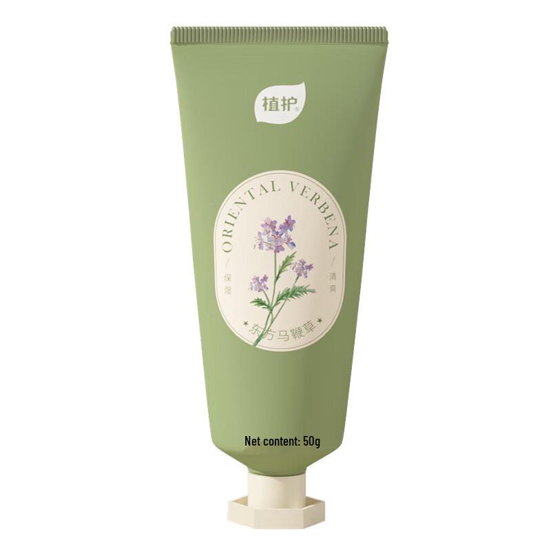 Zhihu Scented Moisturizing Hand Cream