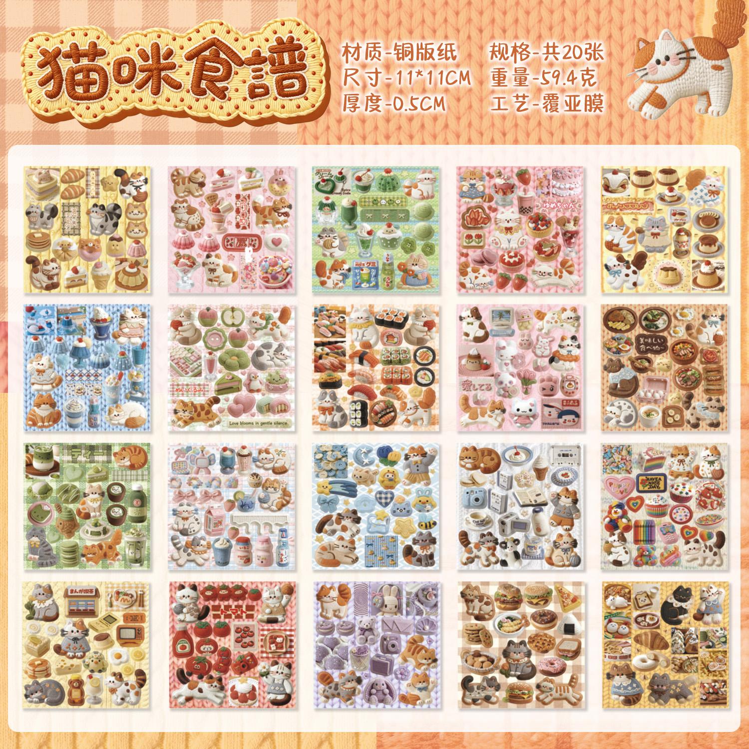 20sheets Meow Knitting Story Series Square Sticker Cute Cat Themed Stickers DIY Junk Journal Scrapbook Diary Collage Decorative