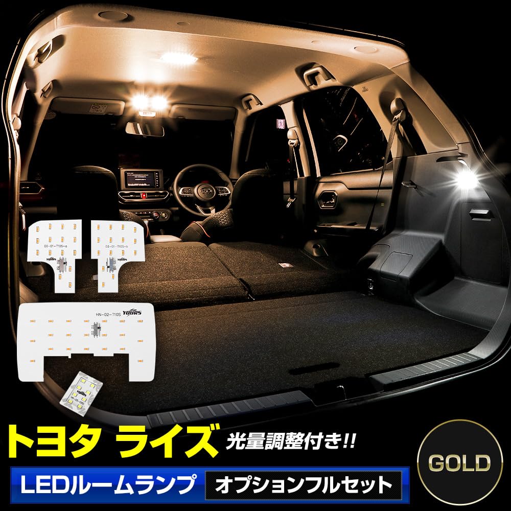 YOURS RAIZE LED Room Lamp Set Customizable for Custom Interior M (Full Set/Gold) - RAIZE, Vehicle-Specific Lighting, Parts, Accessories, Dress-Up,