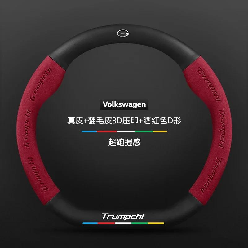 

Suede Carbon Fiber Embossed Steering Wheel Cover for Gac Trumpchi GS3 GS4 GS5 GS8 GA6 GA8 M6 Empow J11 J15 J16 Car Accessories B Style D